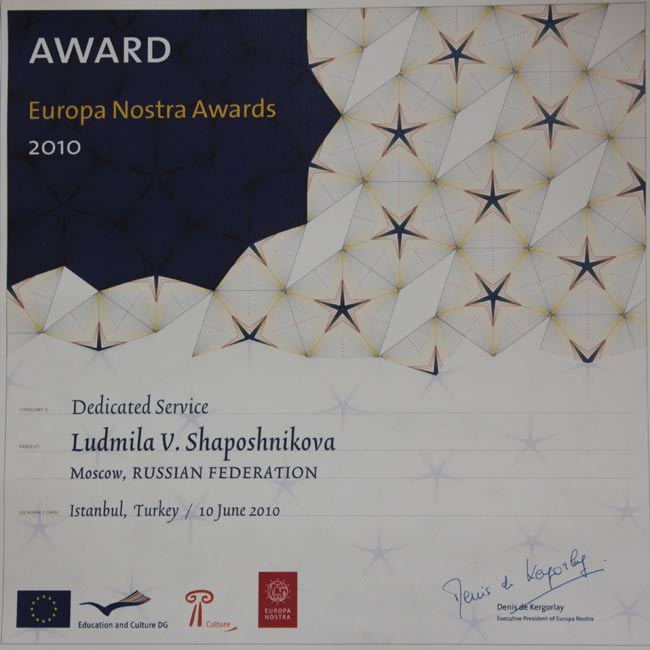 Диплом Европейского Союза «Европа Ностра»  в категории «Самоотверженный труд». 2010
