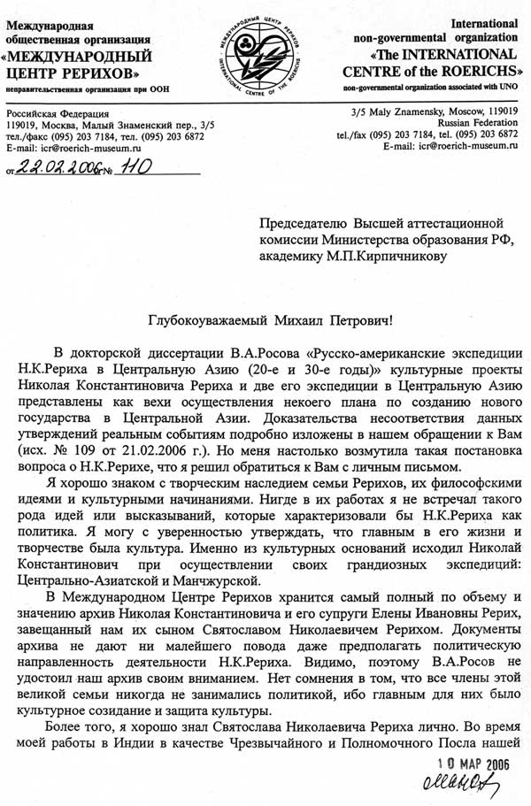 Ю.М.Воронцов. Письмо Председателю ВАК от 22.02.2006г.